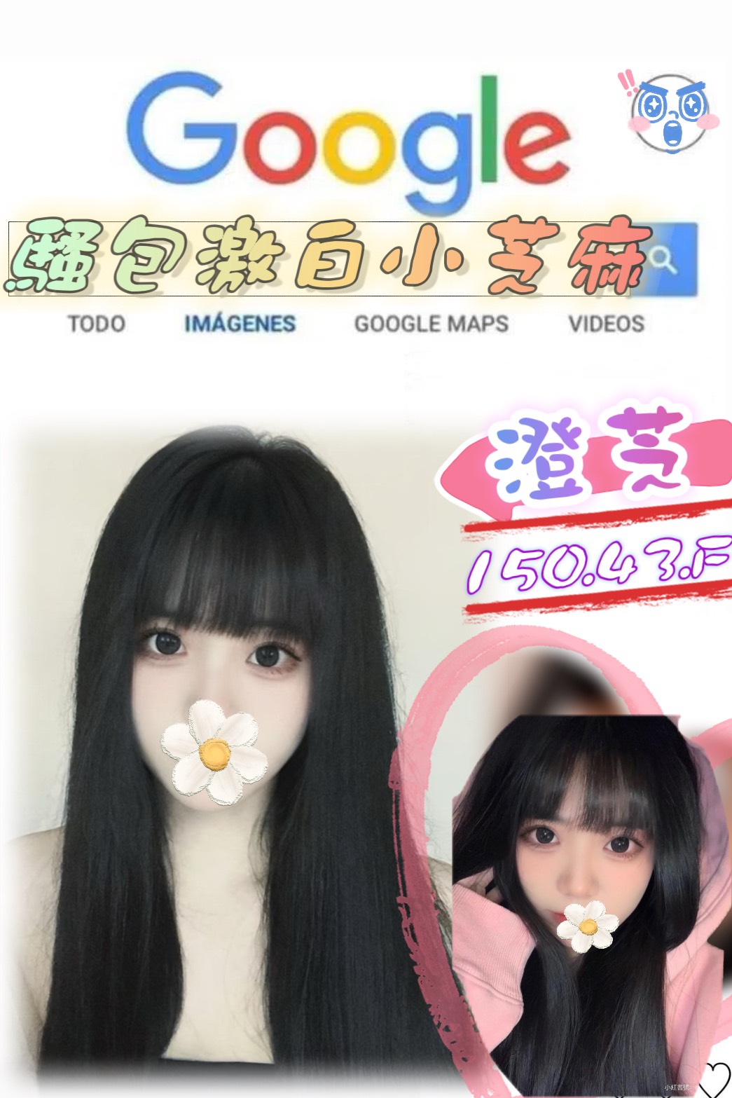 魚妹 基隆 瑪妮胸圍38D